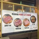 [순천/금당] 순천 금당 흑돼지 삼겹살 맛집! &#39;이우돈&#39; 다녀온 후기