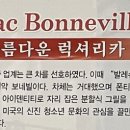 세계자동차&피아노 박물관 이미지