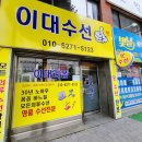 이대수선 - 서대문구 이화여대길 64 | 이대수선