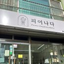 타일을 활용한 화병꽂이 | 원주 꽃집 추천, 꽃배달·화환 전문 더피어나다 방문 후기