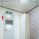 파크원룸텔