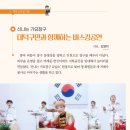 신나는 가요장구 이미지