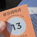 우림 당구장 | 궁중문화축전 덕수궁 황실취미회 : 고종 황제 양탕국 가배 가비