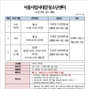 [서울시립서대문청소년센터] 수영장 수영강사 (오후 어린이, 저녁, 토요일) 채용 공고 이미지