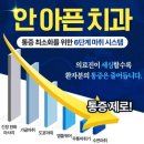 서울인생치과의원 이미지