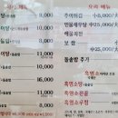 옛골남원추어탕 이미지