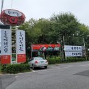 통나무집가든 이미지