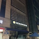 365송파고은약국 이미지