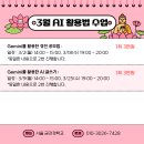 [금강경 학교] 3월 AI 활용법 수업 안내 이미지