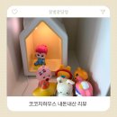 전래동요놀이 6세 | 아기 크리스마스 선물 코코지 내돈내산 후기