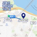 사육신역사관(사육신공원) 화장실 이미지
