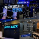 제로백 | 첨단 구독제 24시간 헬스장 <제로백피트니스 첨단점> 내돈내산 후기 ⭐️ 샤워실 운동기구 정보 ⭐️ 구독방법