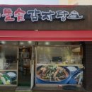 무등헤어