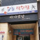 궁동탁구장 네이버블로그