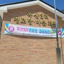 옥산4경로당 Daum카페