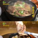 왕갈비탕 - 남해군 | 왕갈비탕