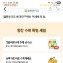 올웨이즈 올팜 테크 세제 후기