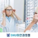 SNU하안과의원 이미지