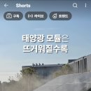 태양테크