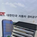 대신자동차정비공업사 이미지