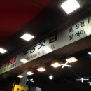 보승횟집 이미지