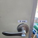 부산열쇠 | 부산 대저동열쇠 농막컨테이너 도어락설치 후기