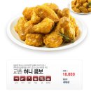 교촌치킨구갈2지구 이미지