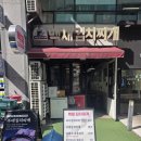 씨유 전포카페거리점 | 백채김치찌개 전포카페거리점 밥 무한리필 가성비 값 후기