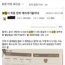 어르신을 노리는 일부 승냥이들과 분노하는 공무원 이미지