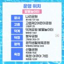 옥정제8어린이공원 이미지
