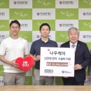 주식회사 씨오케이컴퍼니