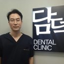 담덕치과의원 이미지