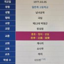 전북대학교사범대학부설고등학교 이미지