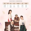 연극＜앙리할아버지와 나＞ 4/21(토) 14시,18시 소담배우 공연 (울산지역) 이미지