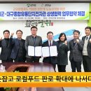 대구종합유통단지 전자관 이미지