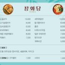 창화당을지로