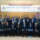 동계초등학교 이미지