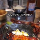 왔따쪽갈비 - 부천시 원미구 장말로 317 | 왔따쪽갈비