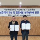 소래축산 농기자재신문