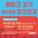 신양면게이트볼장 이미지