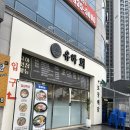 유하횟집 | 파주운정 가족외식 <유하횟집> 내돈내산 모듬회 세트 후기