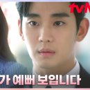 tvN 드라마 ＜눈물의여왕＞ 캐릭터티저(김수현 김지원) 이미지