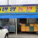 만영농원
