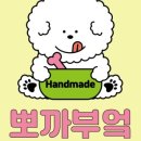 뽀까부엌 이미지