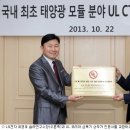 건당태양광 이미지