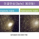 크린파트너 이미지