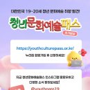 예·경 공연유통협력지원사업 연극 <갈매기> | 청년문화예술패스 추가 발급 신청 대상 신청방법 • 이용자 할인 8월 9월 공연 • 전시 소개