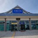 구례구역 관광안내소 이미지