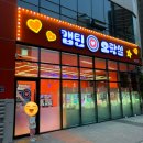 캡틴오락실 이미지