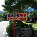 물새바람펜션 네이버블로그